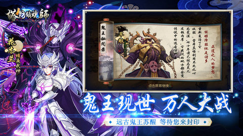 塔防镇魂师 8.17.02 安卓版截图_3