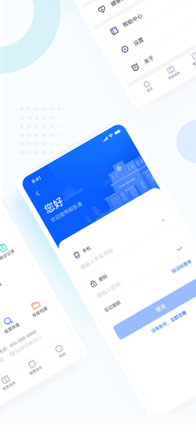 榕医通app 3.9.6 安卓版截图_2