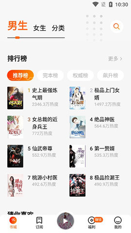 番茄畅听去广告版 3.4.2.32 安卓版截图_3