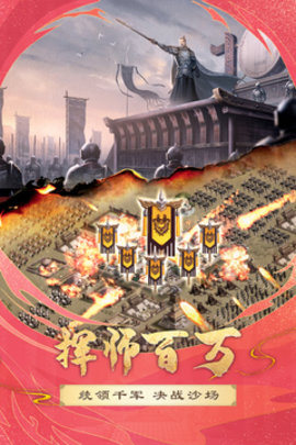 胡莱三国2 2.7.0 安卓版截图_5