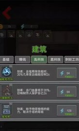 噩梦医院 1.0 安卓版截图_2
