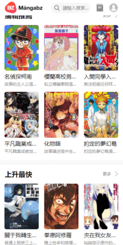mangabz 2.0 安卓版截图_4