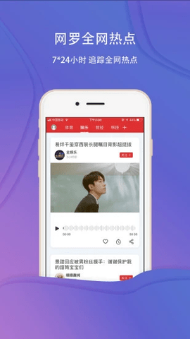 乐听头条 3.1.2 安卓版截图_1