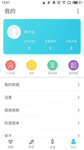 AdorHealth手表 2.0.34 安卓版截图_3