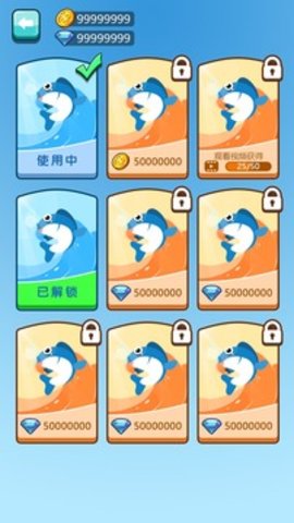帮帮小鱼儿 1.0截图_2