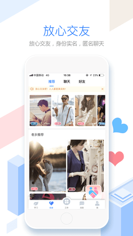 员工之家app 3.0.30 安卓版截图_3