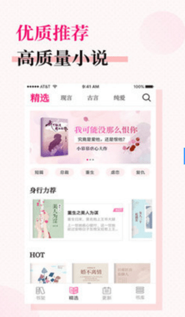 福书网2022手机版 1.0.0 安卓版截图_4