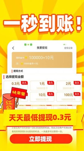 秒提看看 5.0.0 安卓版截图_2