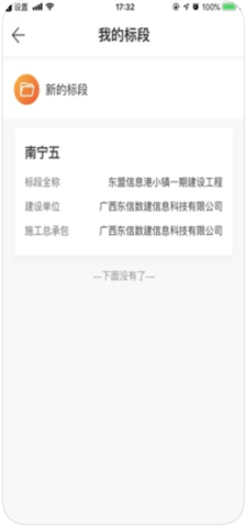 云建宝企业端 1.0.6 安卓版截图_2