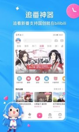 b站大会员永久vip版 6.15.1 安卓版截图_1