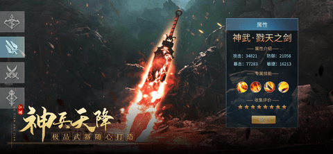 戮天之剑红包版 1.0 安卓版截图_4