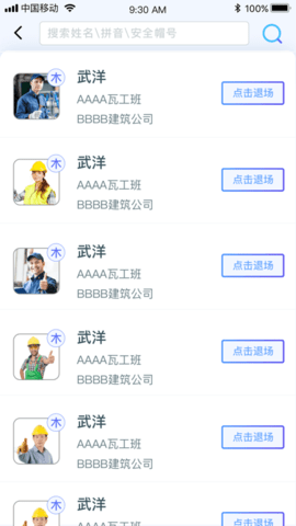 乐工宝 1.0.78 安卓版截图_2