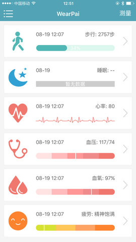 wearfit智能手环 3.4.01.03 安卓版截图_1