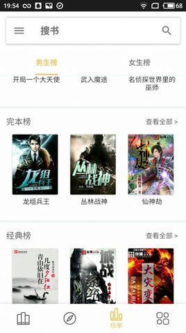 嗨小说 2.4.4 安卓版截图_1
