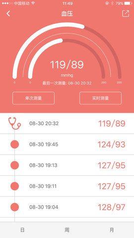 wearfit智能手环 3.4.01.03 安卓版截图_4