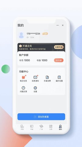 青盐读书 1.1.0 安卓版截图_1