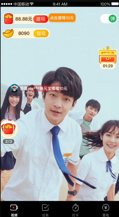 快乐宝 1.0 安卓版截图_2