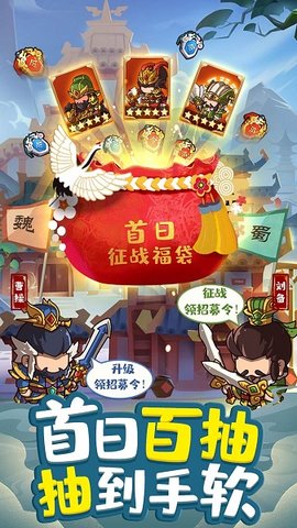 一点三国 1.1.0 安卓版截图_1