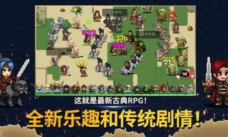 佣兵物语军团战略（Eternal Saga） 20.10截图_1