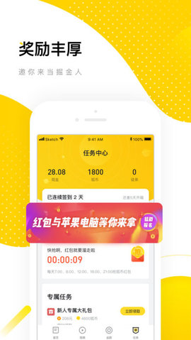 搜狐资讯 5.5.2 安卓版截图_4