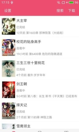 小说之家 0.2.5 安卓版截图_4