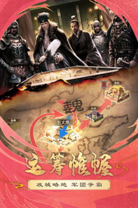 胡莱三国2 2.7.0 安卓版截图_3