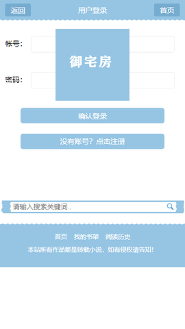 御宅房 1.3.22 安卓版截图_1