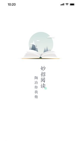 妙招阅读器 1.0.0 安卓版截图_2