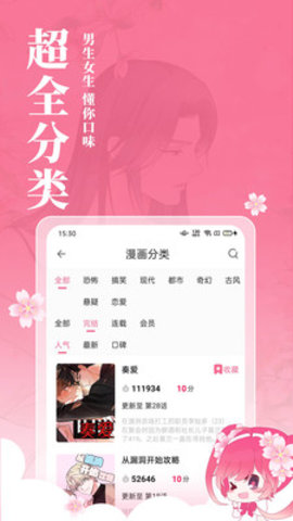 韩漫漫画 2.0 安卓版截图_3