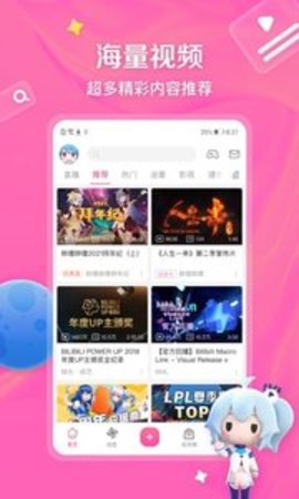 b站大会员永久vip版 6.15.1 安卓版截图_4