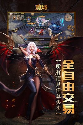 风暴魔域2 2.5.1 安卓版截图_3