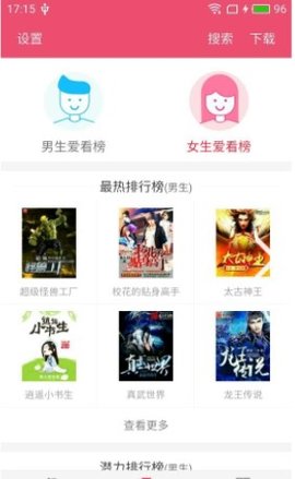 小说屋里app 0.2.5 安卓版截图_4