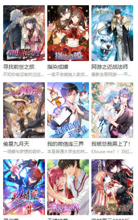几夕漫画app 2.0 安卓版截图_2