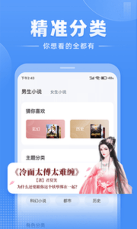江湖免费小说 1.2.6 安卓版截图_2