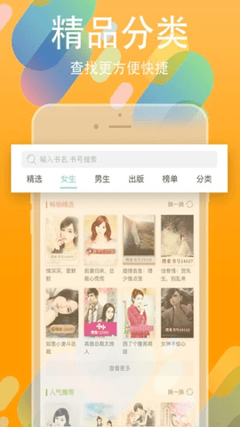 书丛网 4.1.2 安卓版截图_1