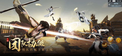 戮天之剑红包版 1.0 安卓版截图_2