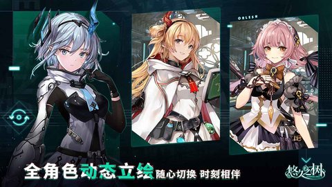 悠久之树b服 1.0.601.0 安卓版截图_1