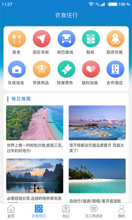 爱多多app 6.17.3 安卓版截图_2