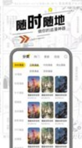 漫漫卤2会员版 1.2.7 安卓版截图_2
