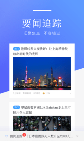 百度新闻 8.3.7.1 安卓版截图_1