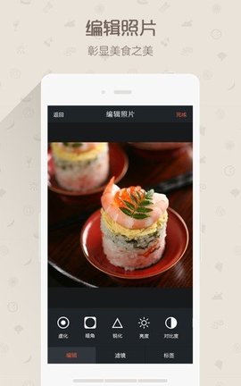 美食秀秀 1.0.0918 安卓版截图_3