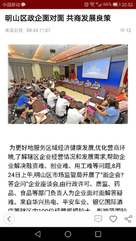 第一媒体 2.0.1 安卓版截图_1