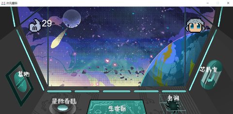 次元星际 1.0.0 安卓版截图_3