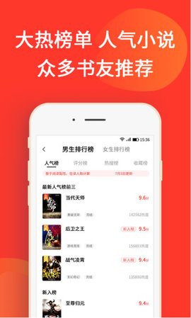 火山小说 1.1.0 安卓版截图_4