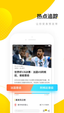 搜狐资讯 5.5.2 安卓版截图_2