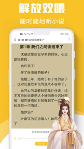 小书林 1.1.6 安卓版截图_2