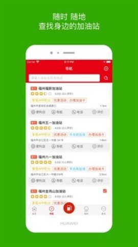 车e族极速版 2.8.7 安卓版截图_3