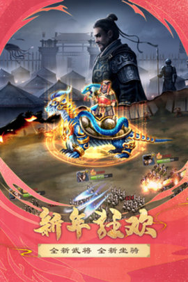 胡莱三国2 2.7.0 安卓版截图_1