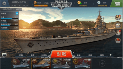 海军最前线2（Naval Front-Line : Regia Marina） 1.6206d 安卓版截图_2