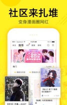 八零网漫画 1.2.0 安卓版截图_1